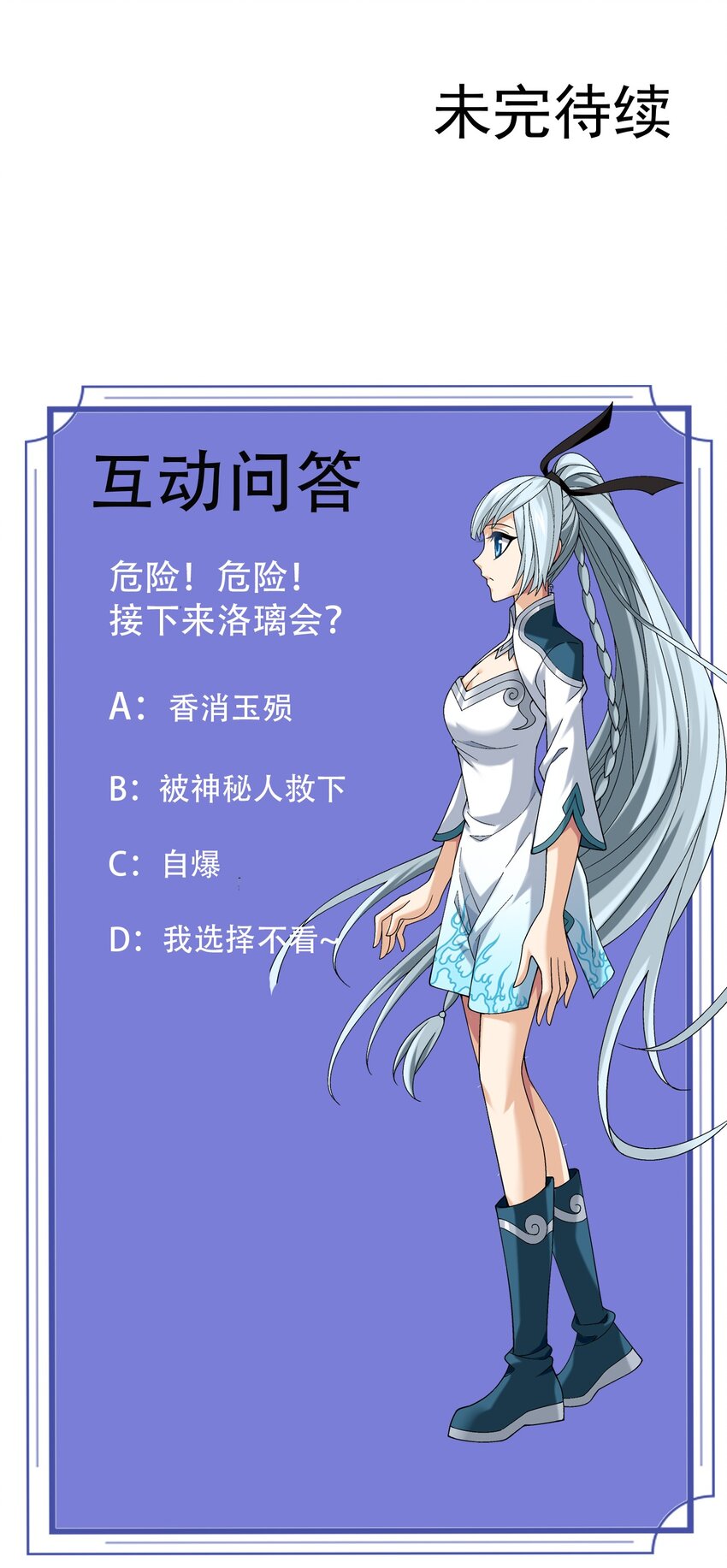 568 至尊境的实力碾压33