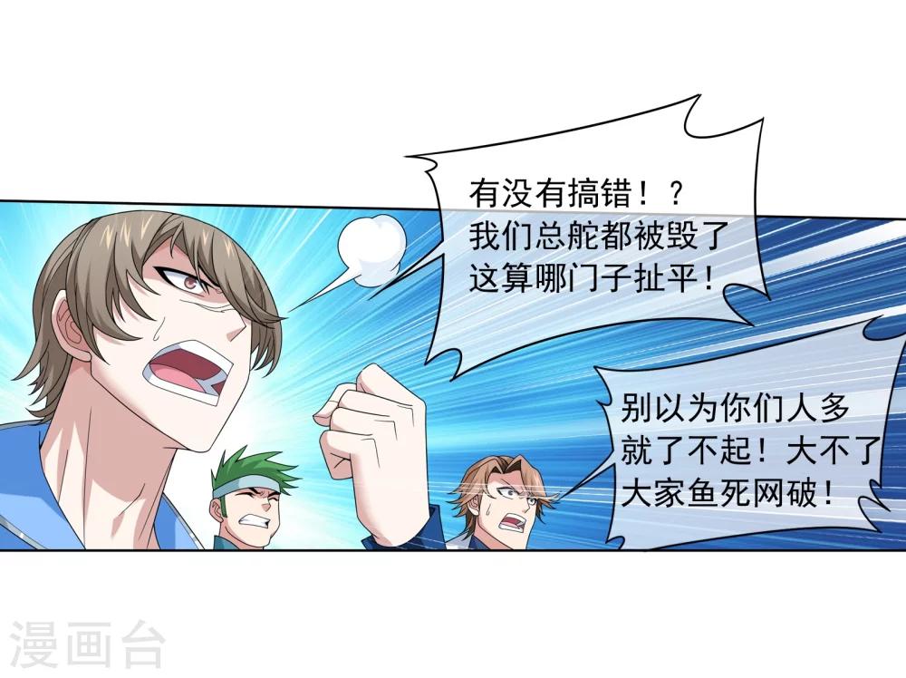 第319话 援兵到，竟是情敌相救？30