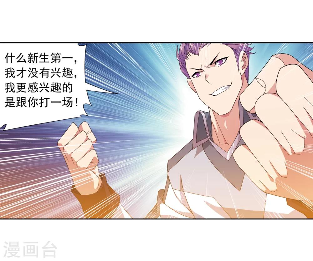 第216话 新生互让第一18