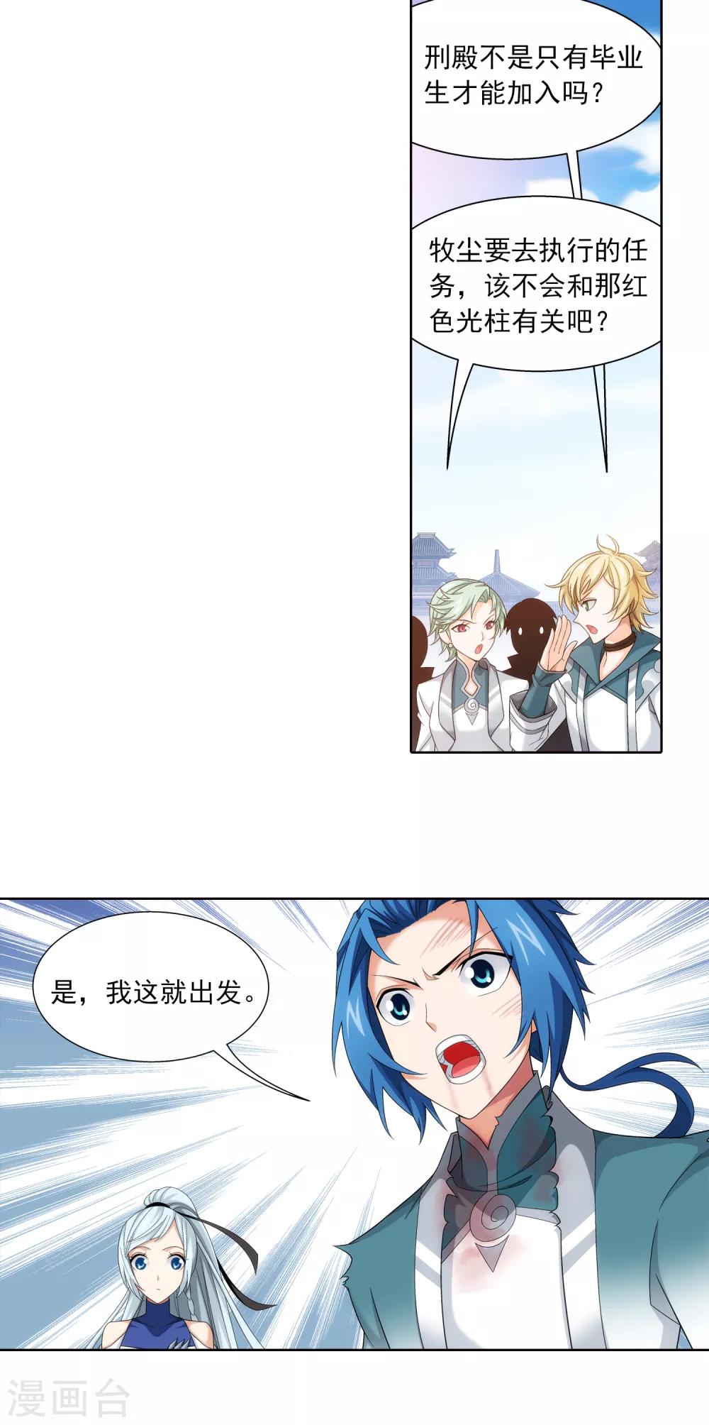 第405话 血鸣钟18