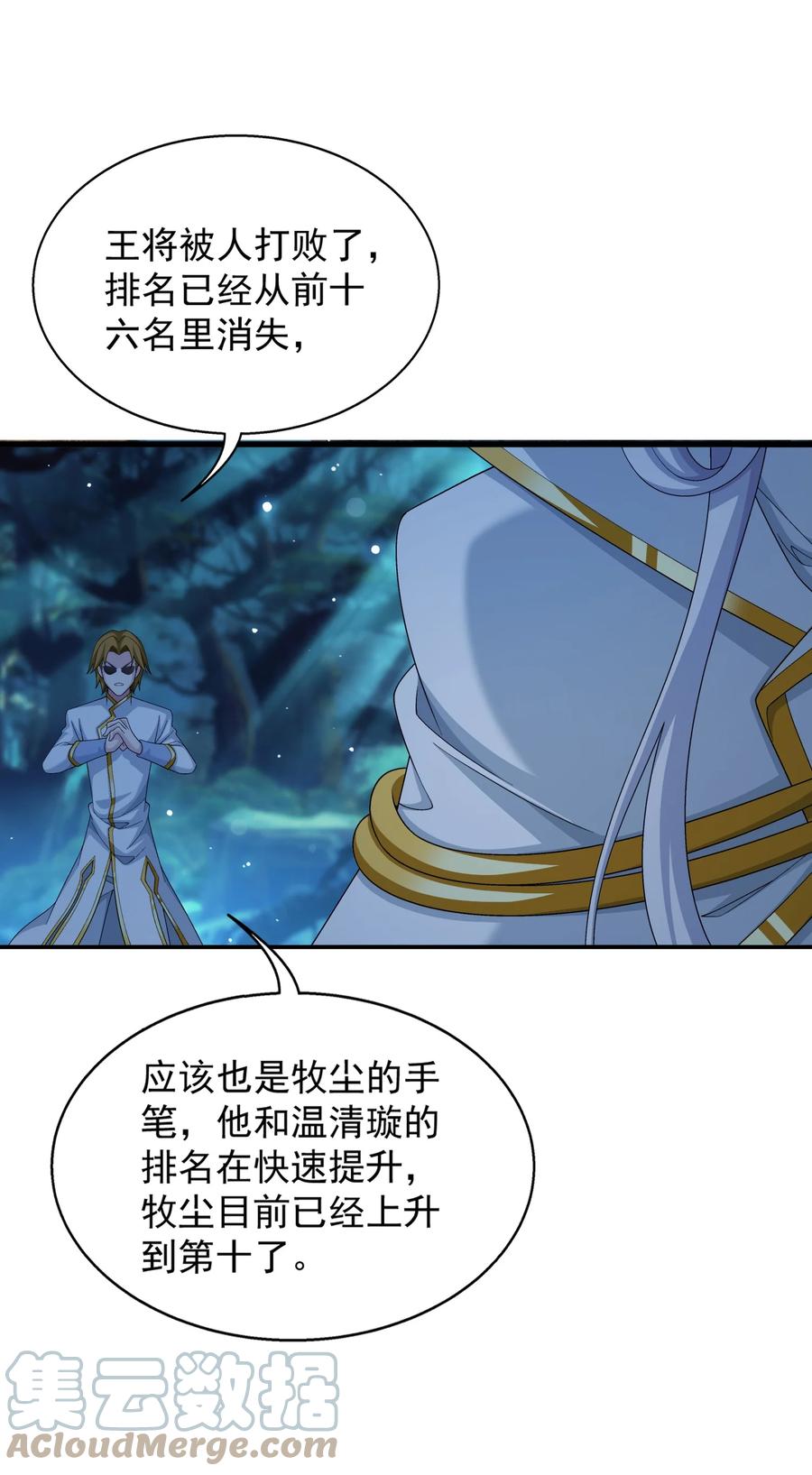 543 你怎么可以这么歹毒！33
