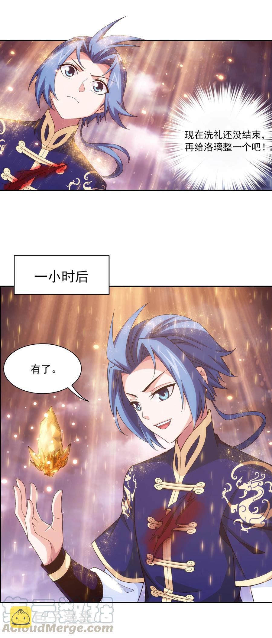 468 北苍，危！12