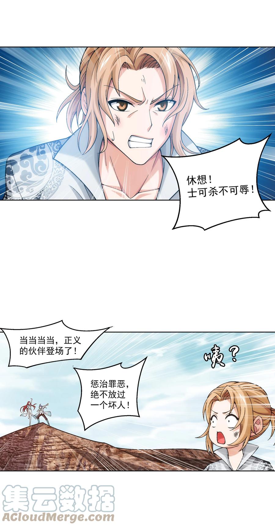 486 目标：荒灵院！24