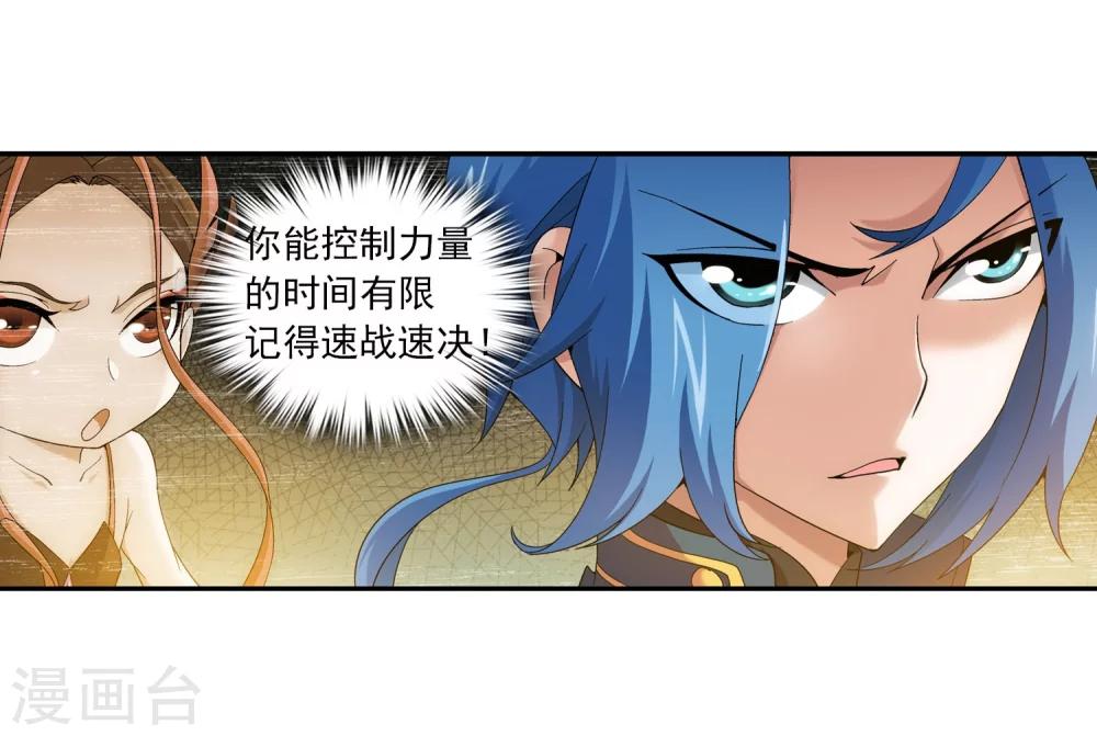 第133话 大战柳惊山18