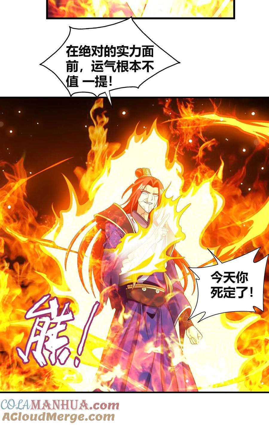656 牧尘VS柳炎二27