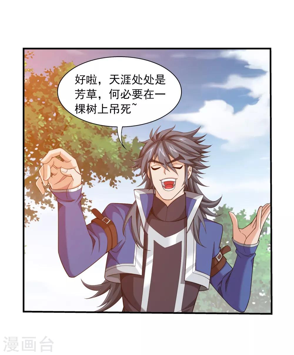 第376话 洛璃的关心7