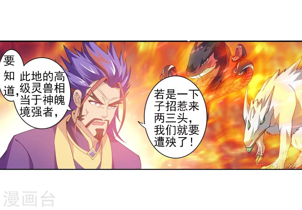 第74话 巧渡黑沼18