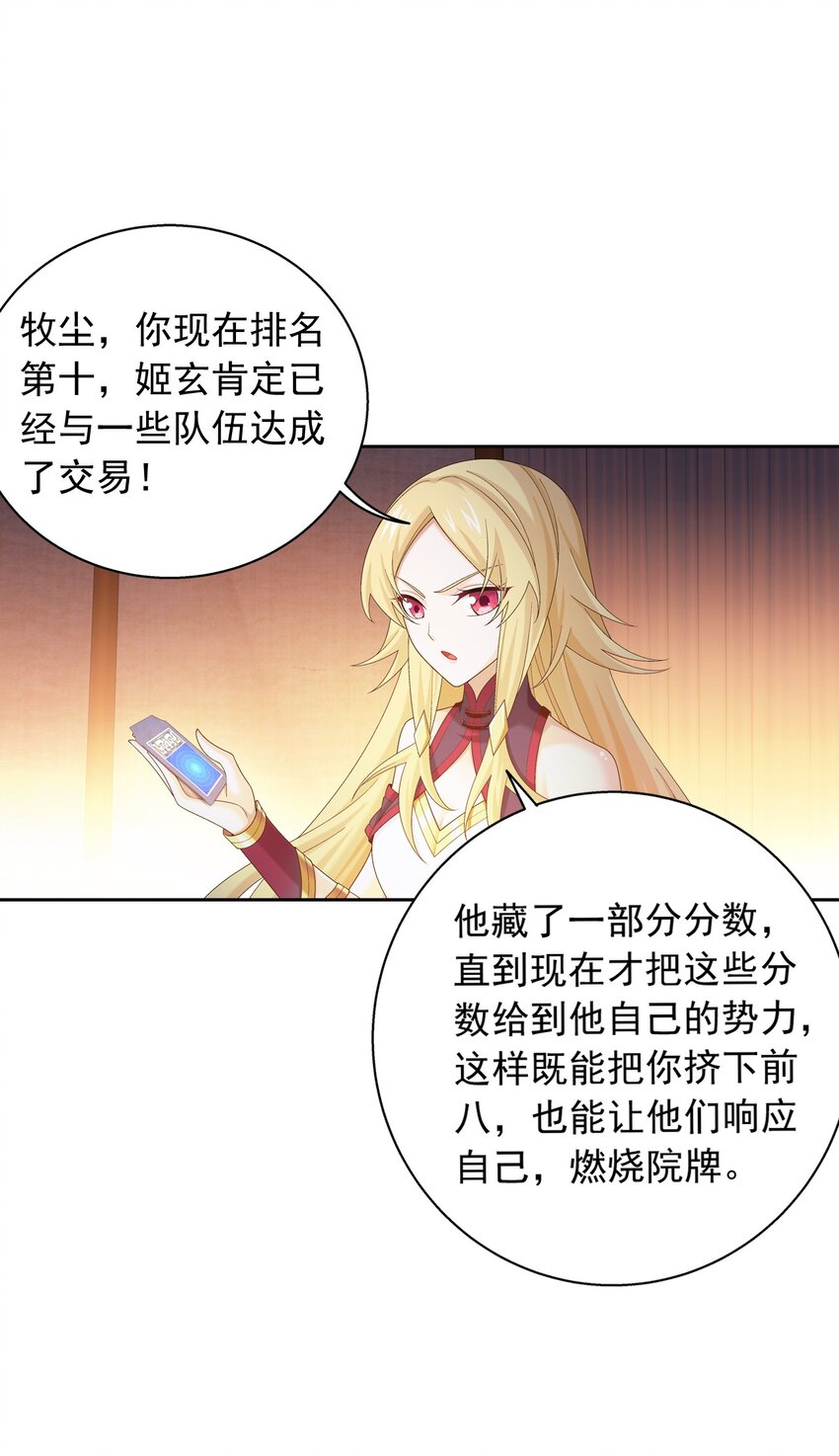 554 特殊的晋级技巧12