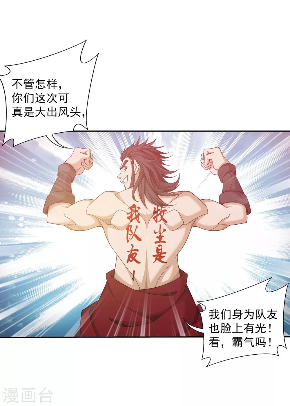 第361话 揍王统的一百个理由22