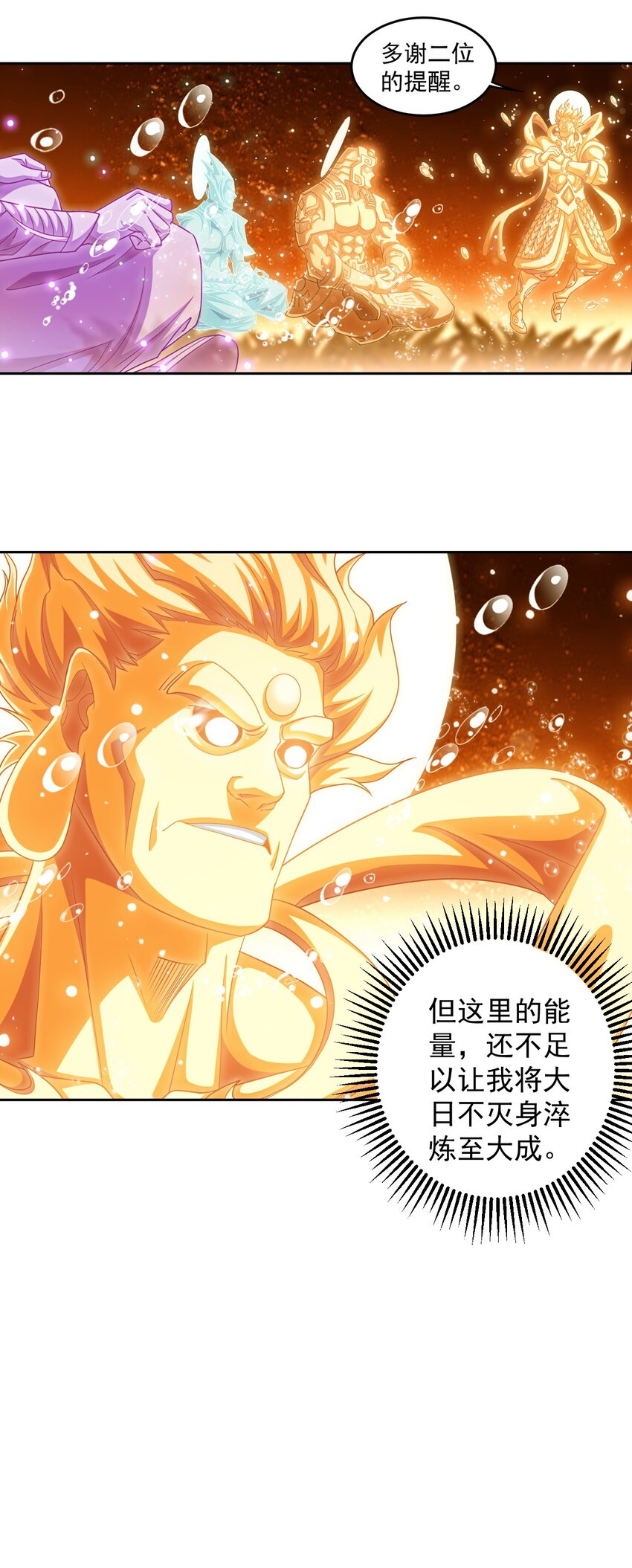 600 神奇的大罗金池24