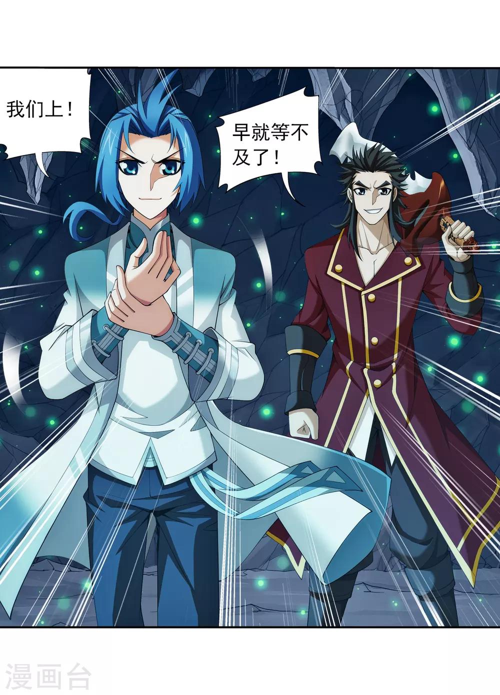 第349话 不如和我联手怎么样14