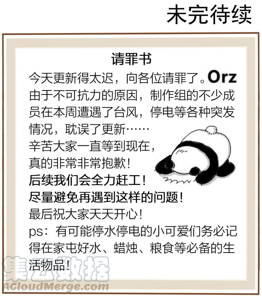 470 反击！32