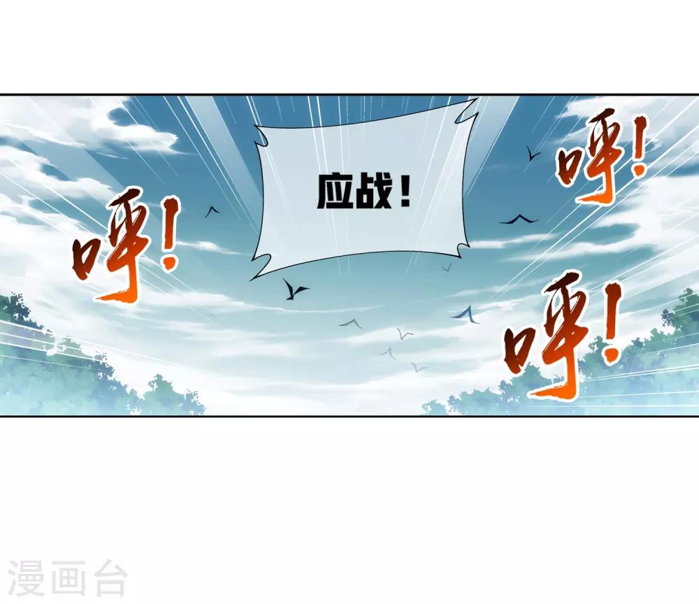 第239话 天榜的超级强者27