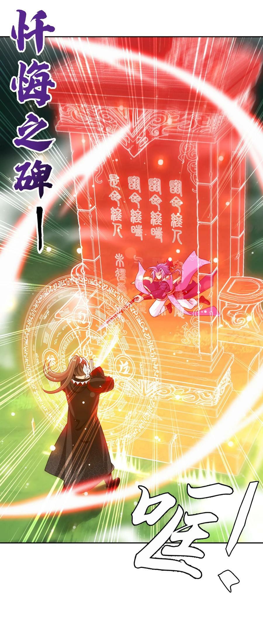 627 忏悔之碑50