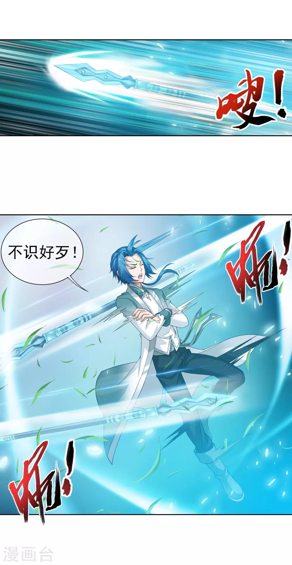 第234话 牧尘妙用浮屠镇19