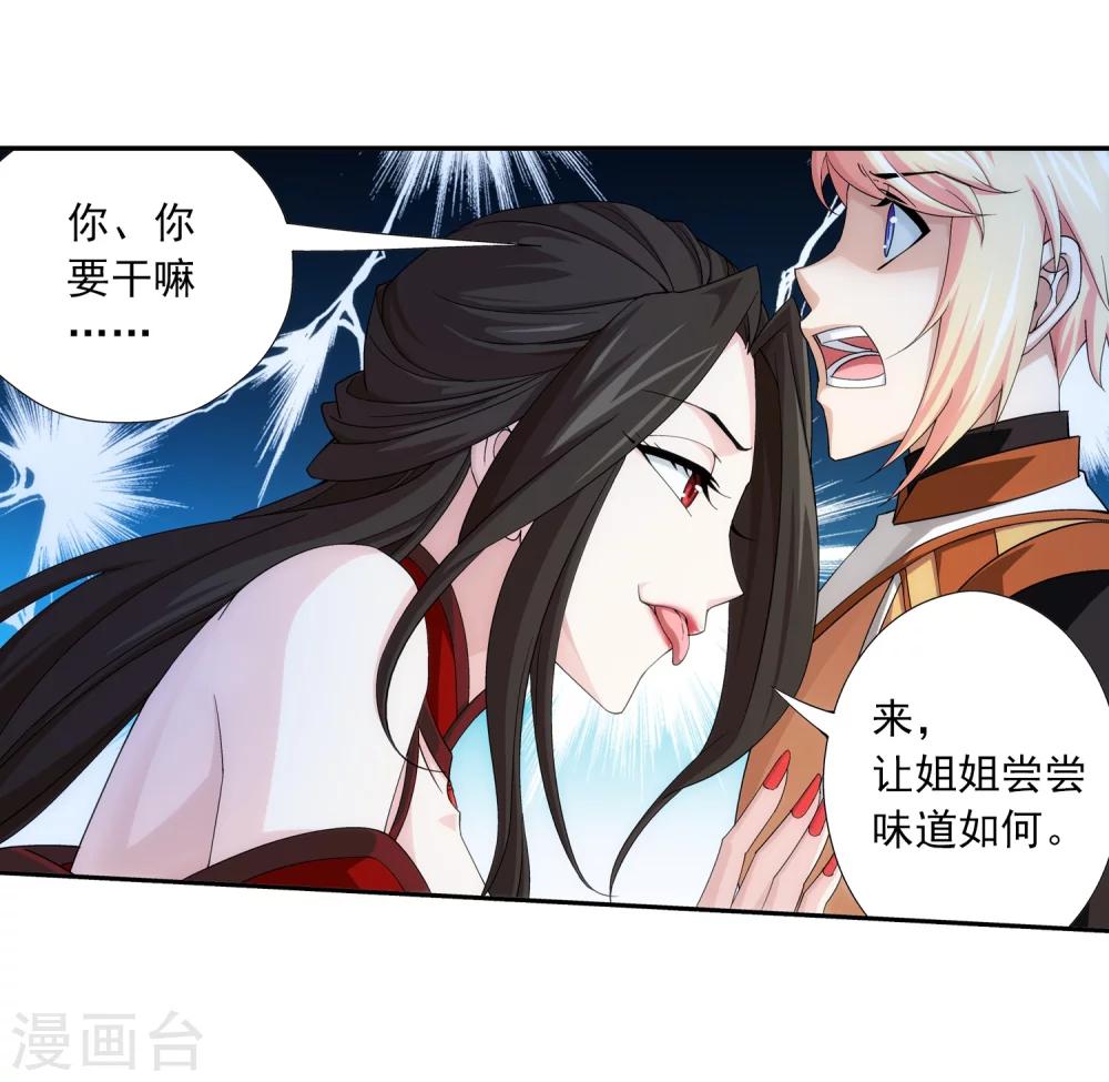 第50话 昏迷不醒25