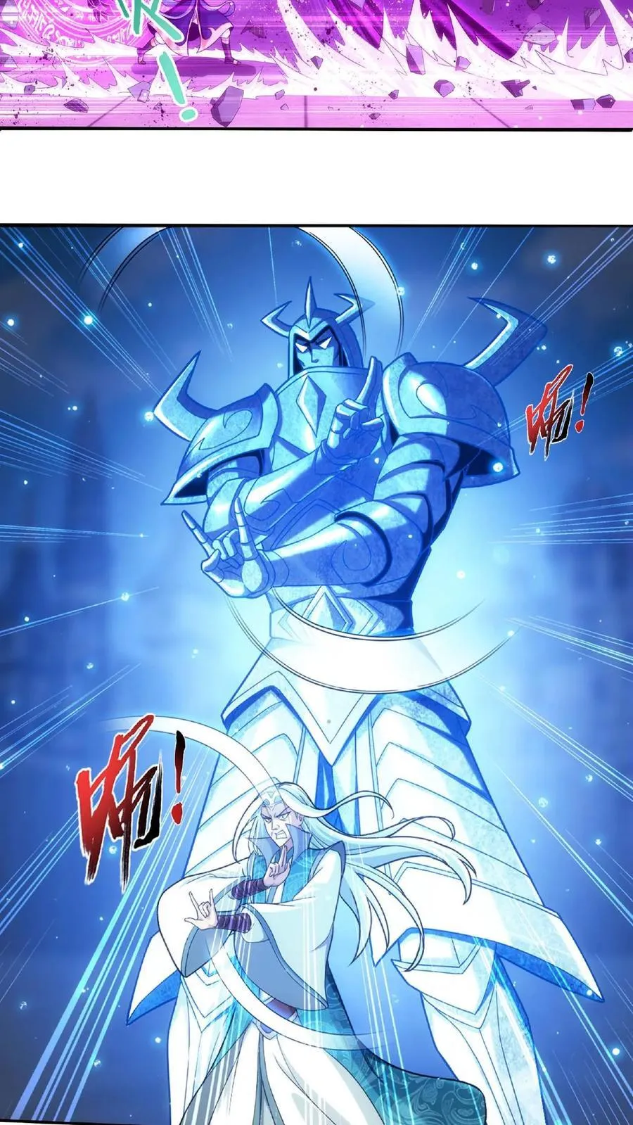 第666话 牧尘，你耍诈！17