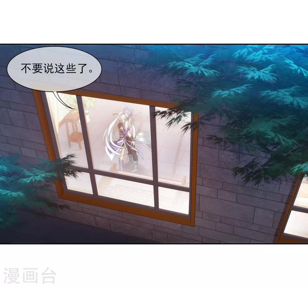 第252话 那就先不打扰了15