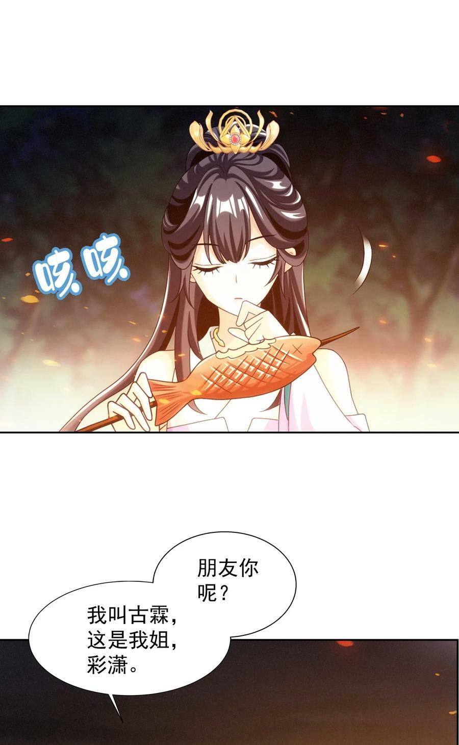 639 妖孽姐弟47