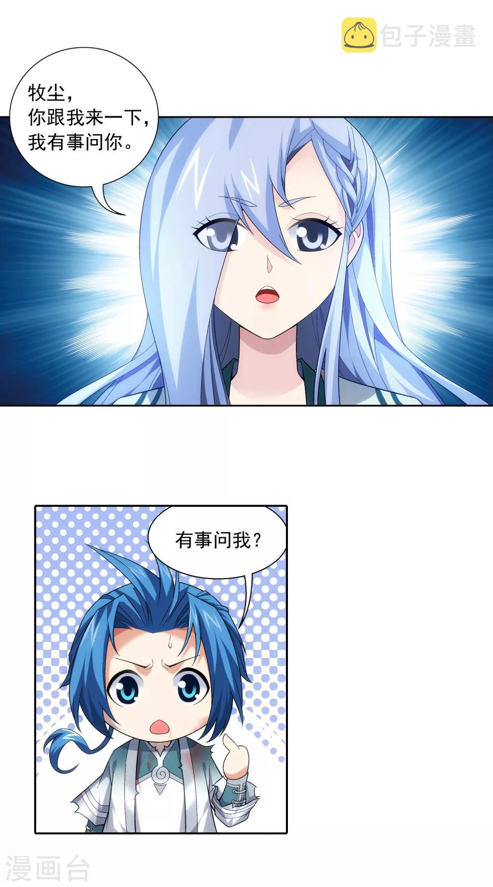 第403话 神秘画卷15