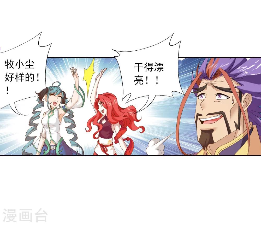 第135话 大战柳惊山319