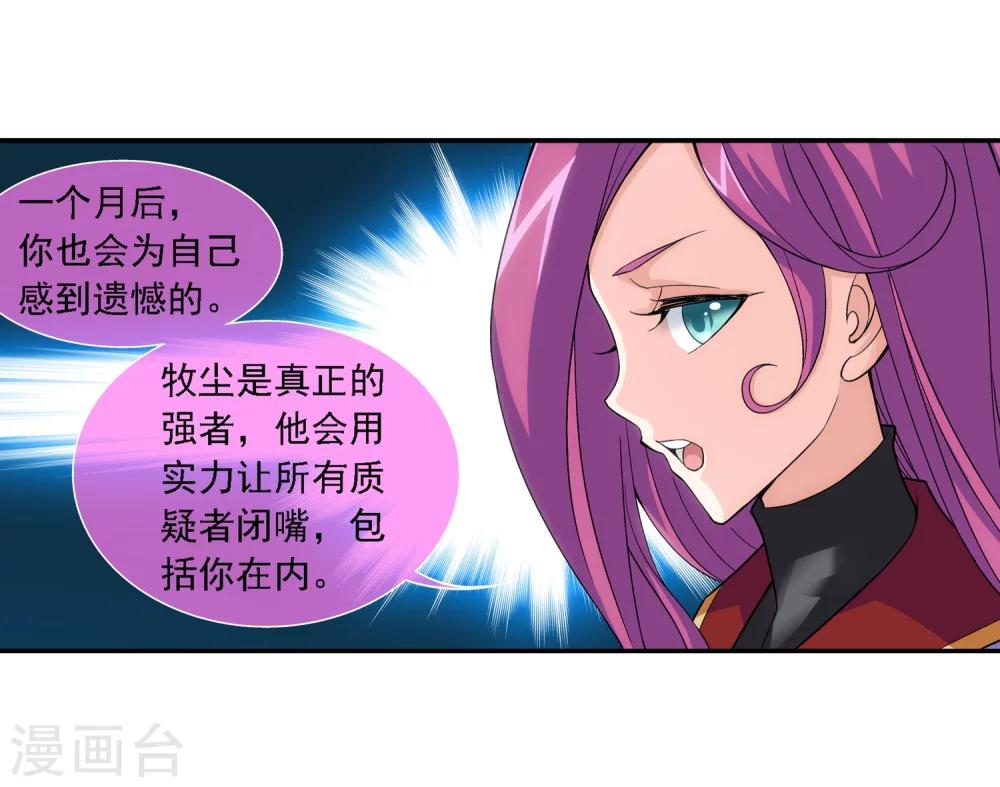 第187话 挑衅12