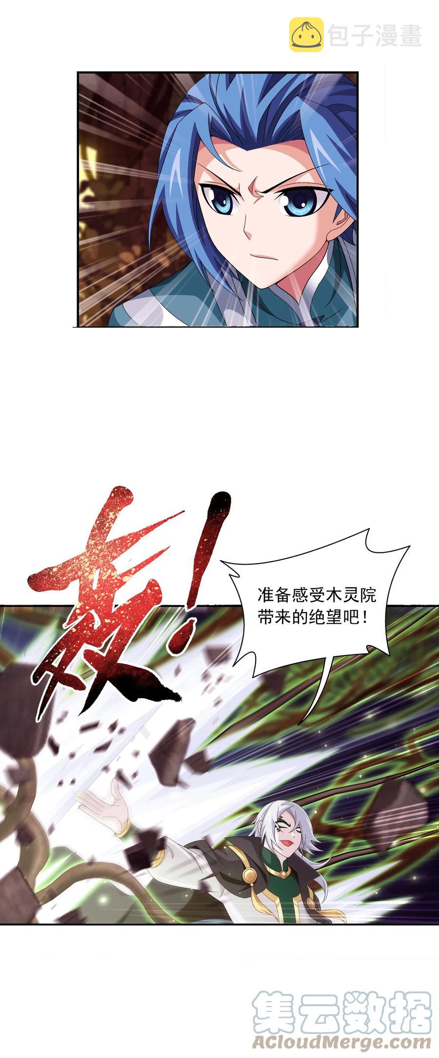 495 怎么老是你！34