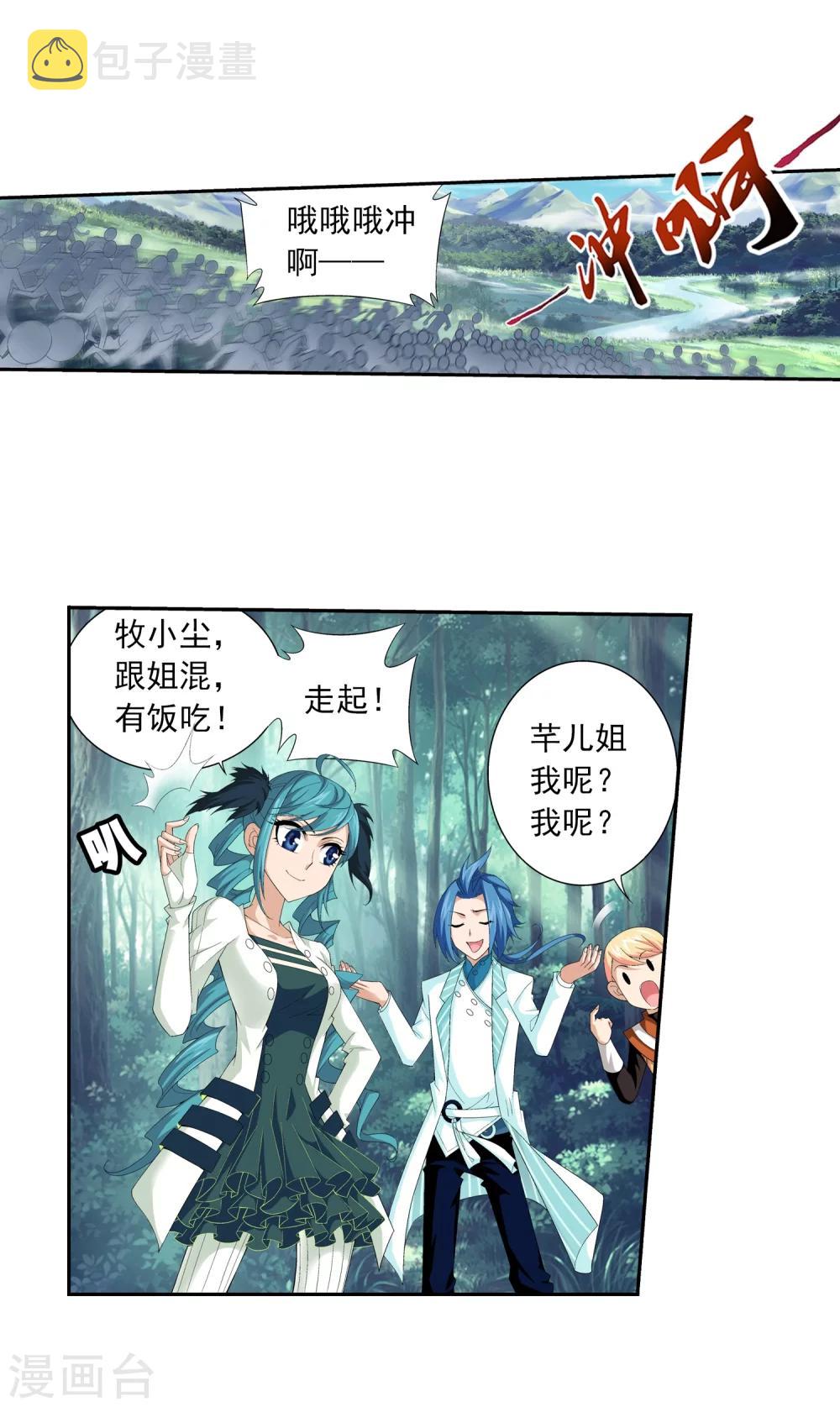 第30话 金刚狼11