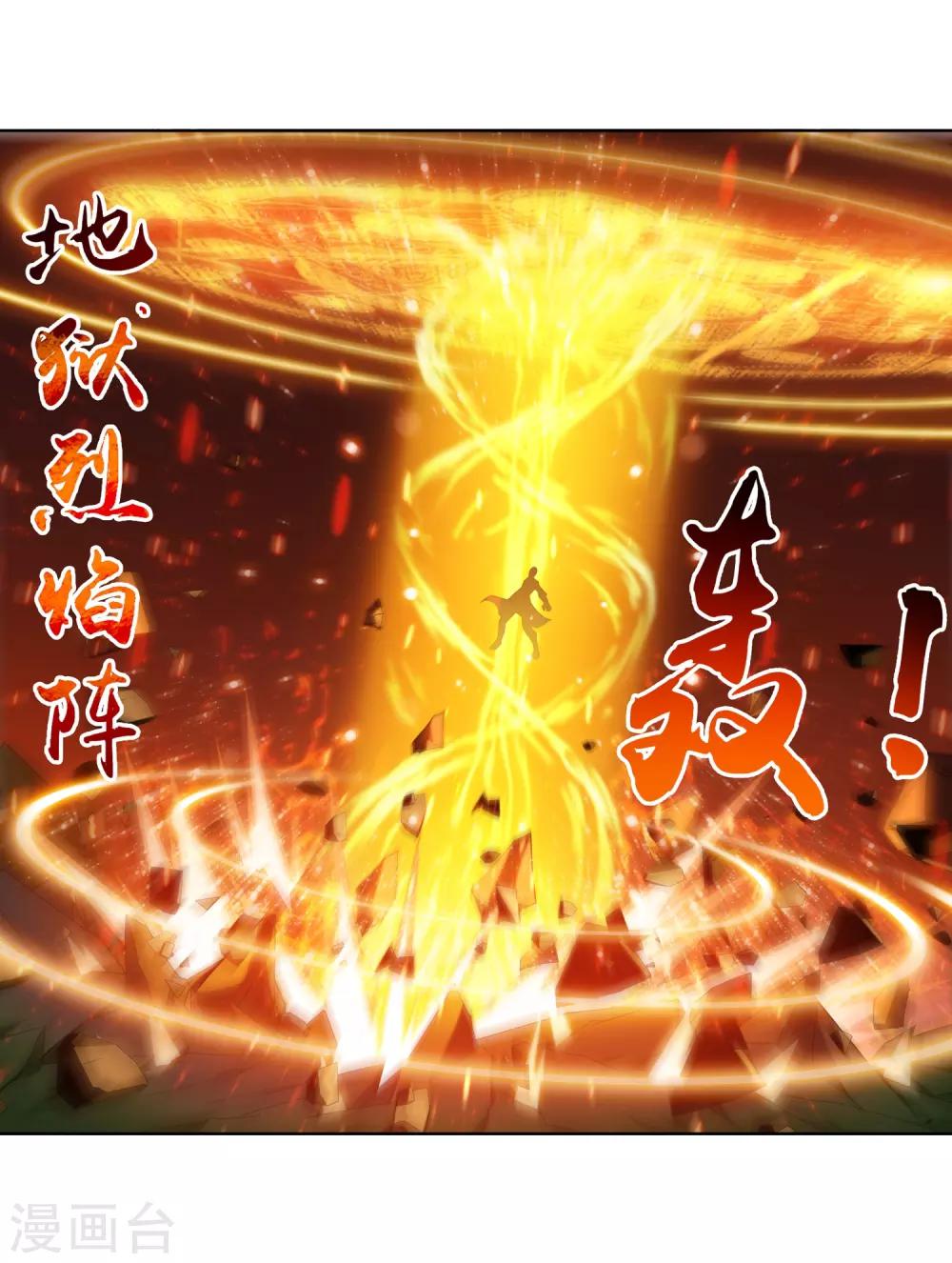 第230话 灵阵师不足为惧17