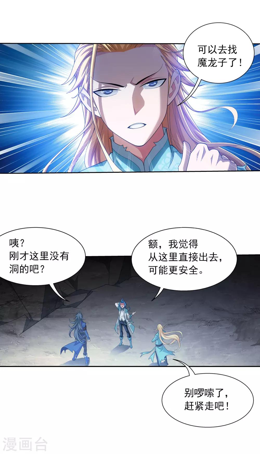第414话 黑神雷毒指plus12