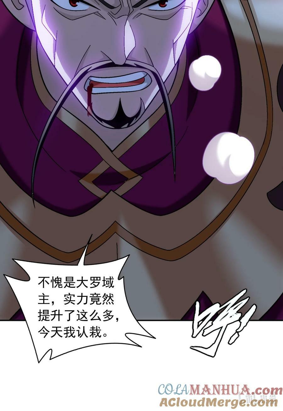 630 域主是萝莉？51