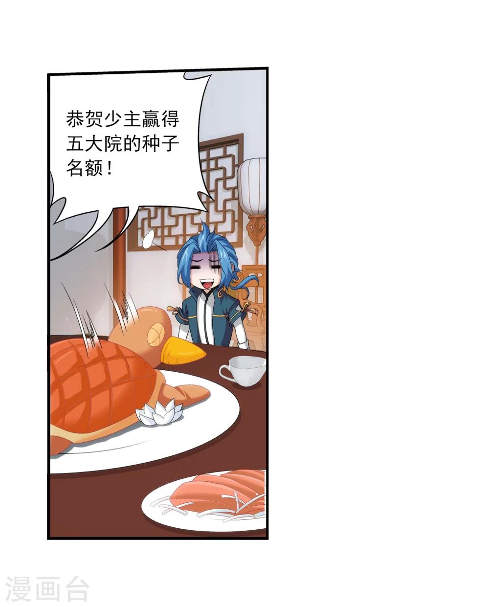 第114话 胜利后的阴影21