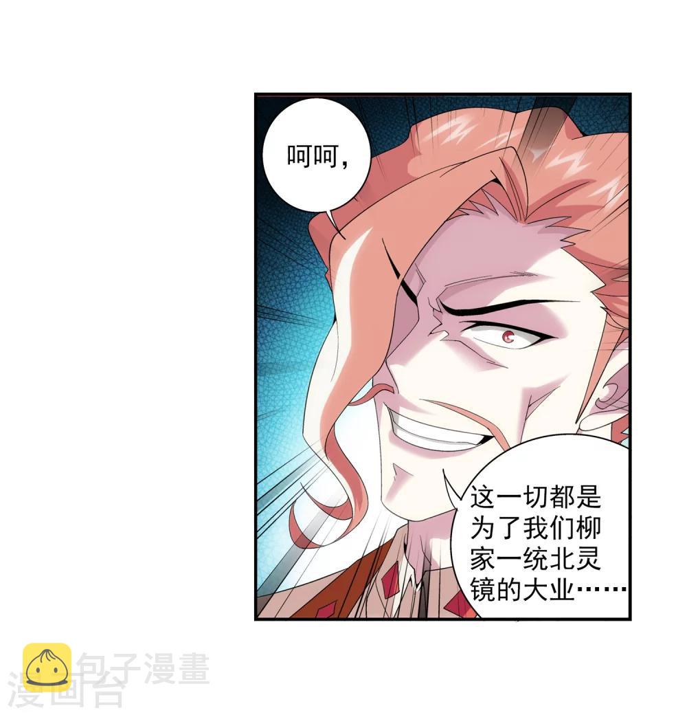 第92话 来到修炼场14