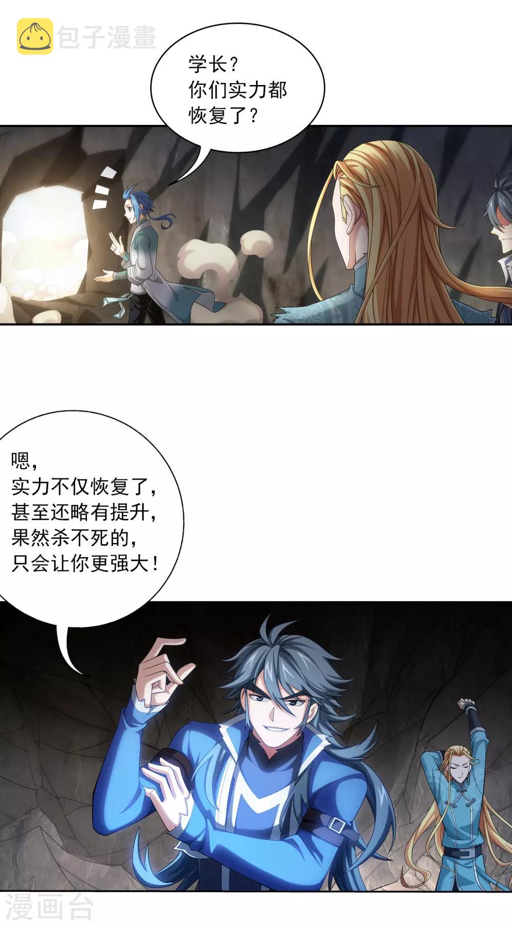 第414话 黑神雷毒指plus11