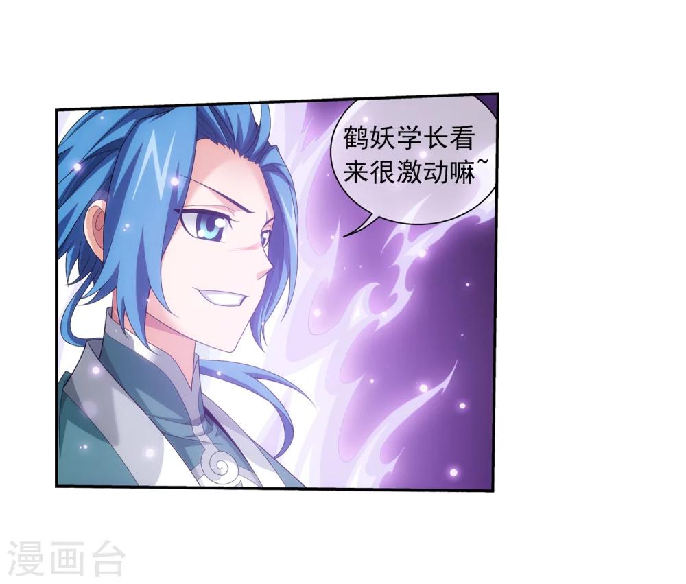 第317话 灵阵围妖门7