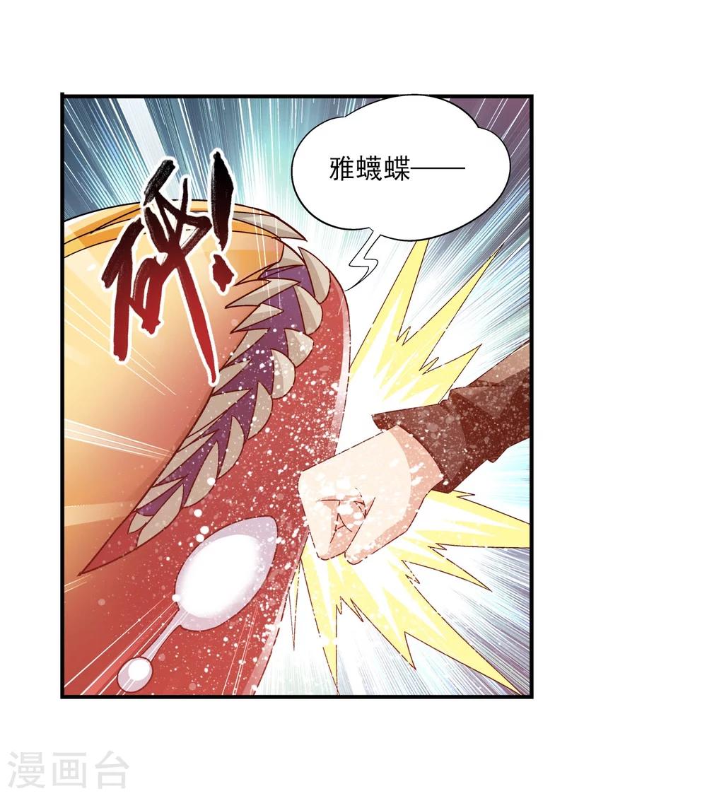第145话 蹭饭的萝莉19