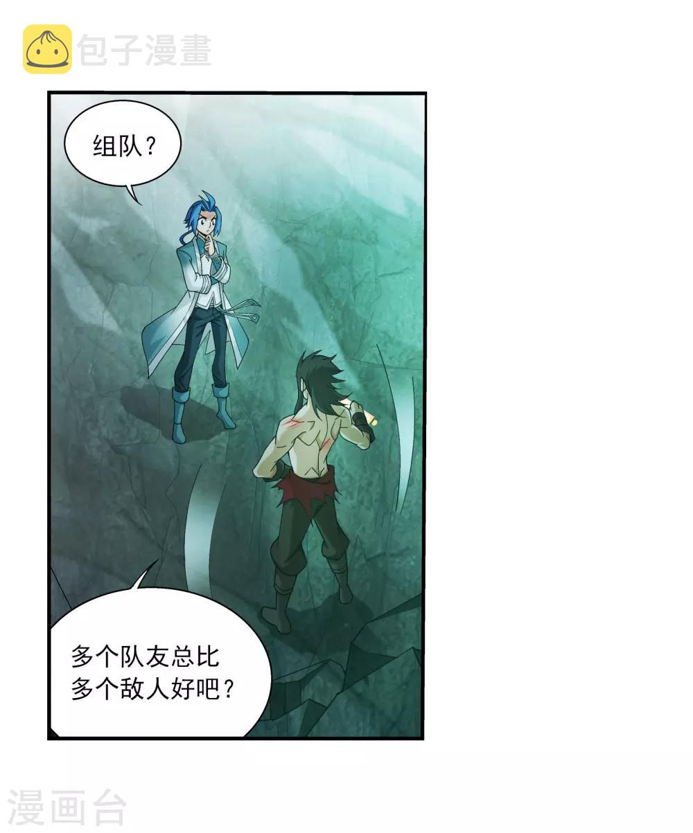 第343话 对不起，打扰了，我认输32