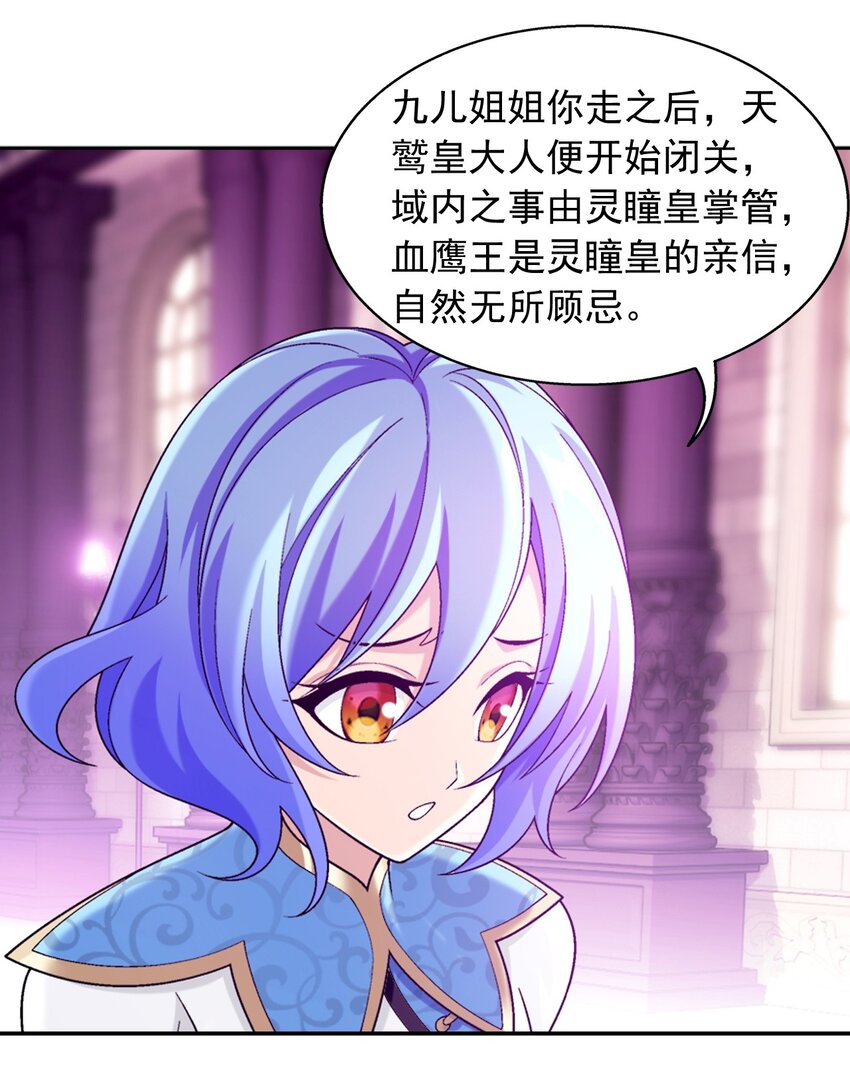 593 女魔头回来了61