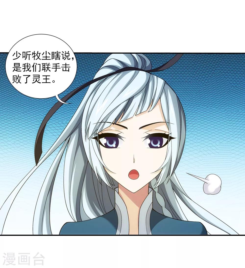 第361话 揍王统的一百个理由21