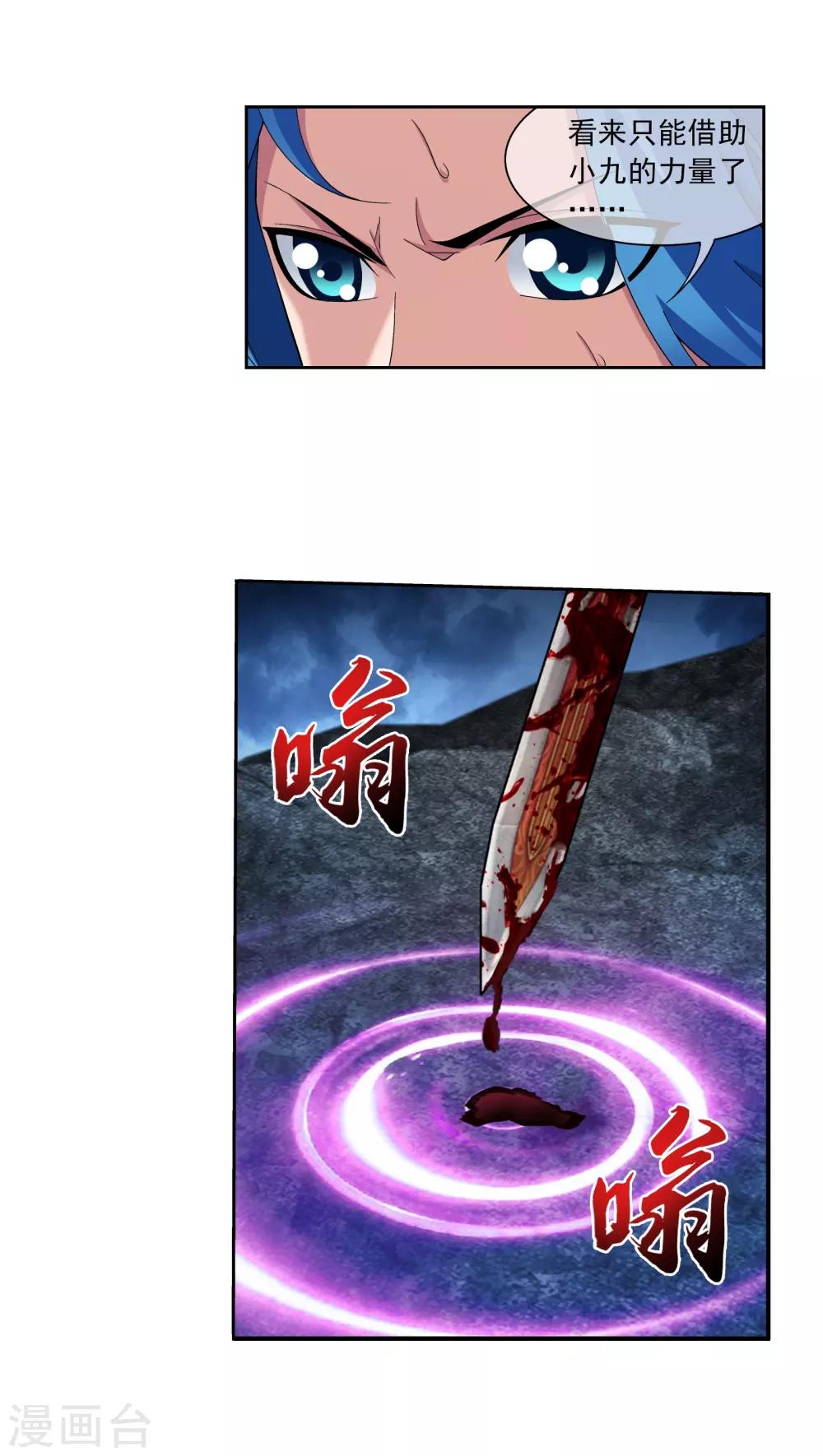 第300话 小九的力量12