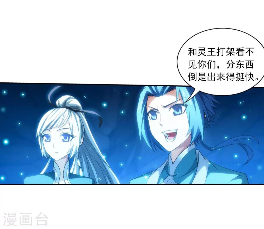 第358话 是谁在自掘坟墓？23