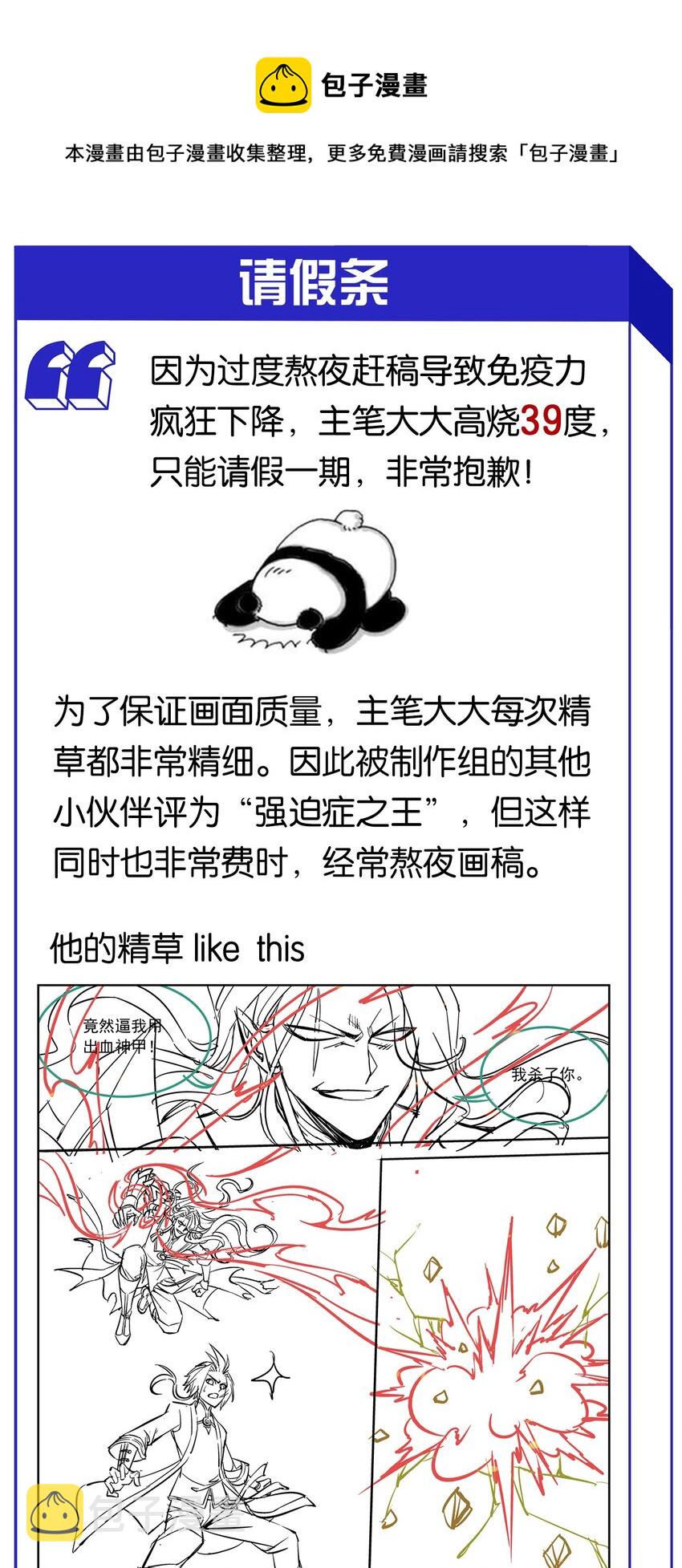505 请假条0