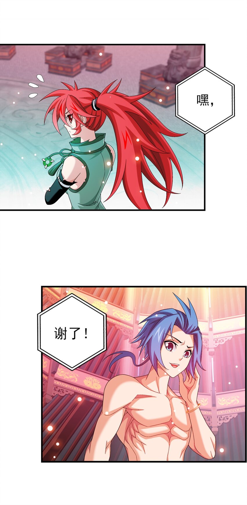 528 你要躲女人身后吗！6