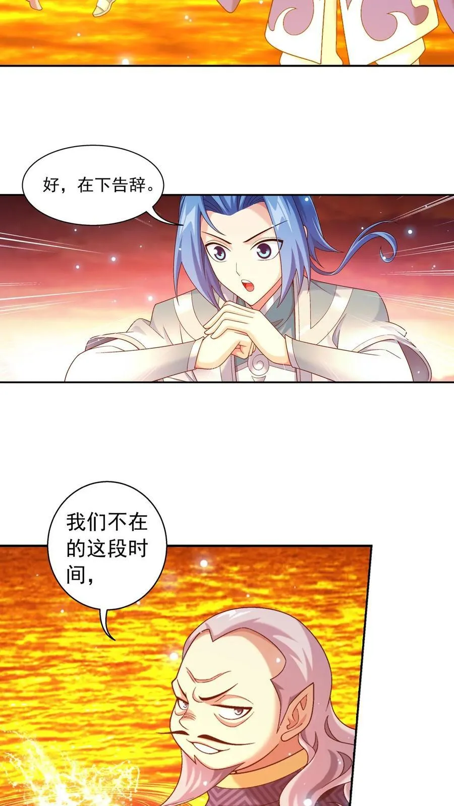 第596话 神奇的大罗金池10