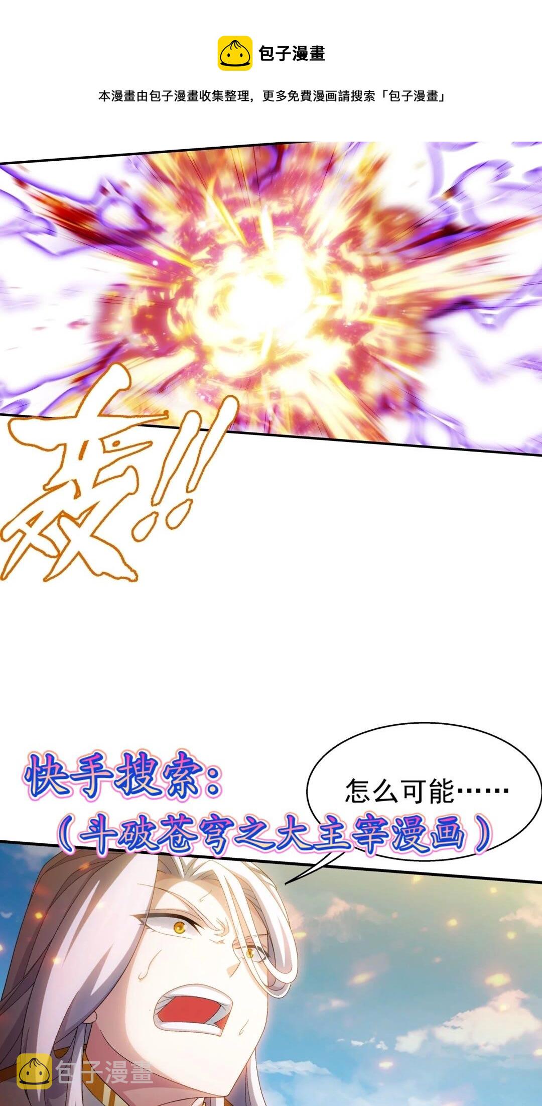 547 三重神魄难vs七纹雷体32
