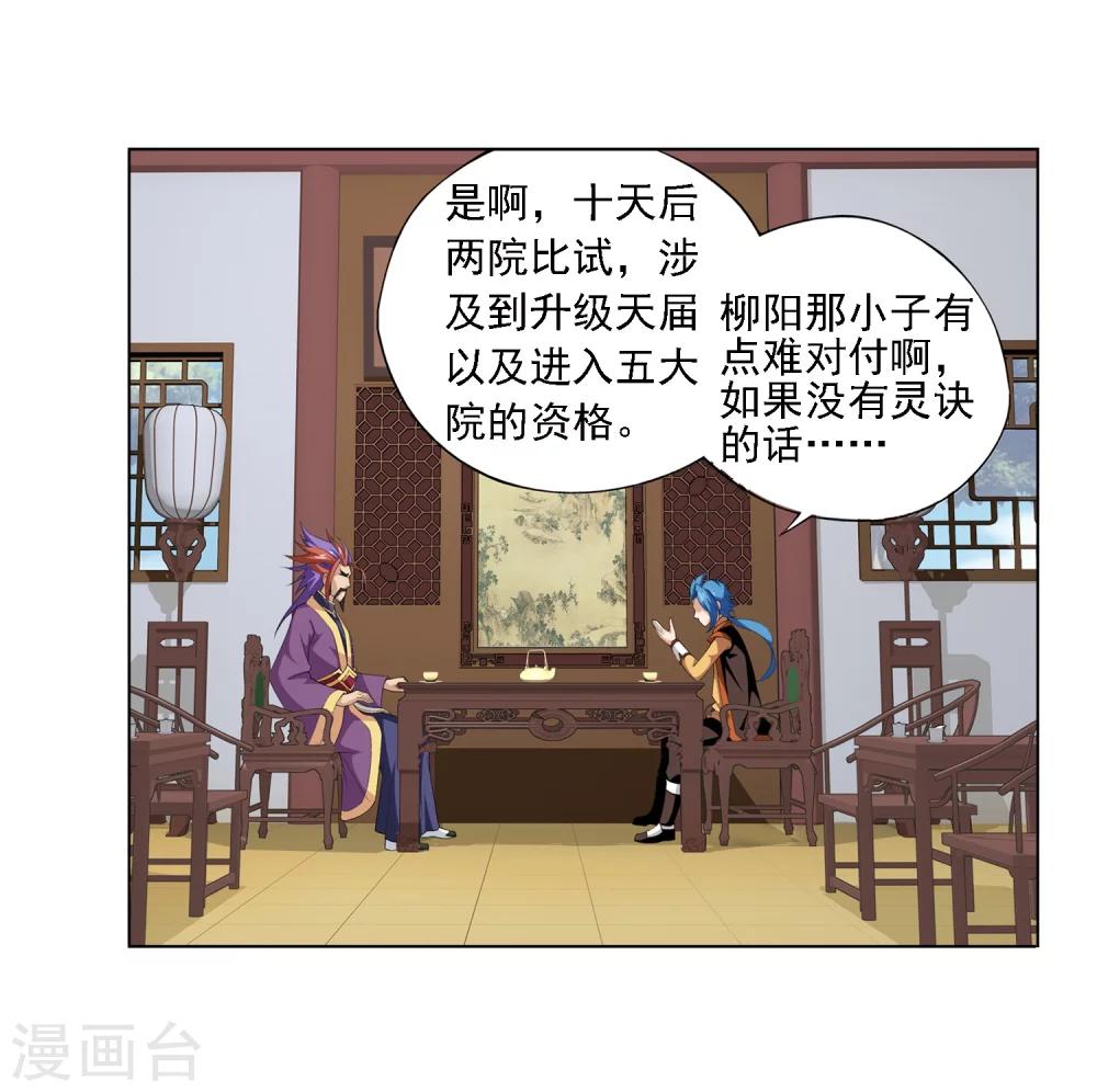 第6话 大浮屠决14