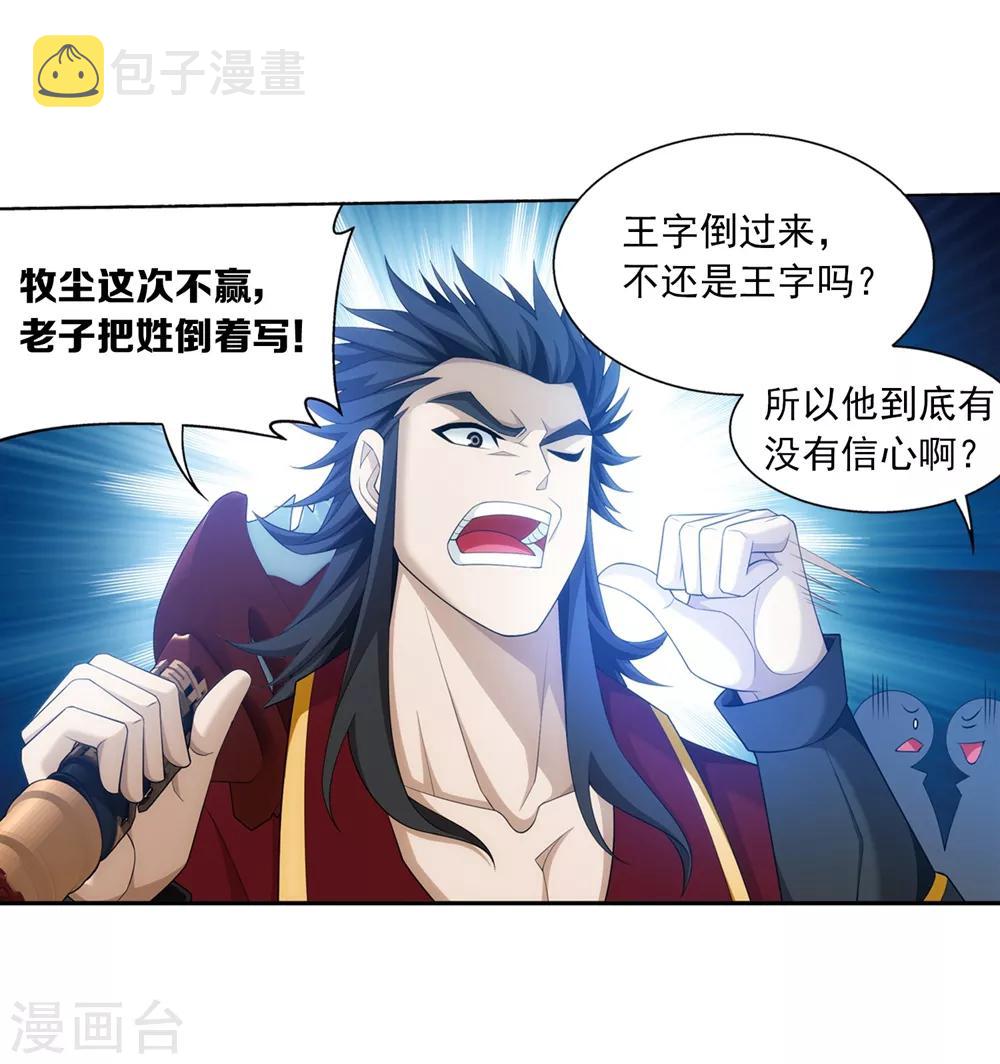 第369话 古天炎7