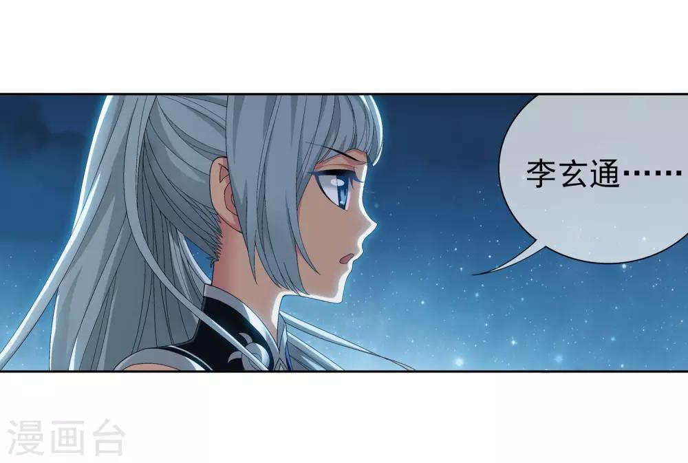 第240话 牧尘赴会灵斗场3