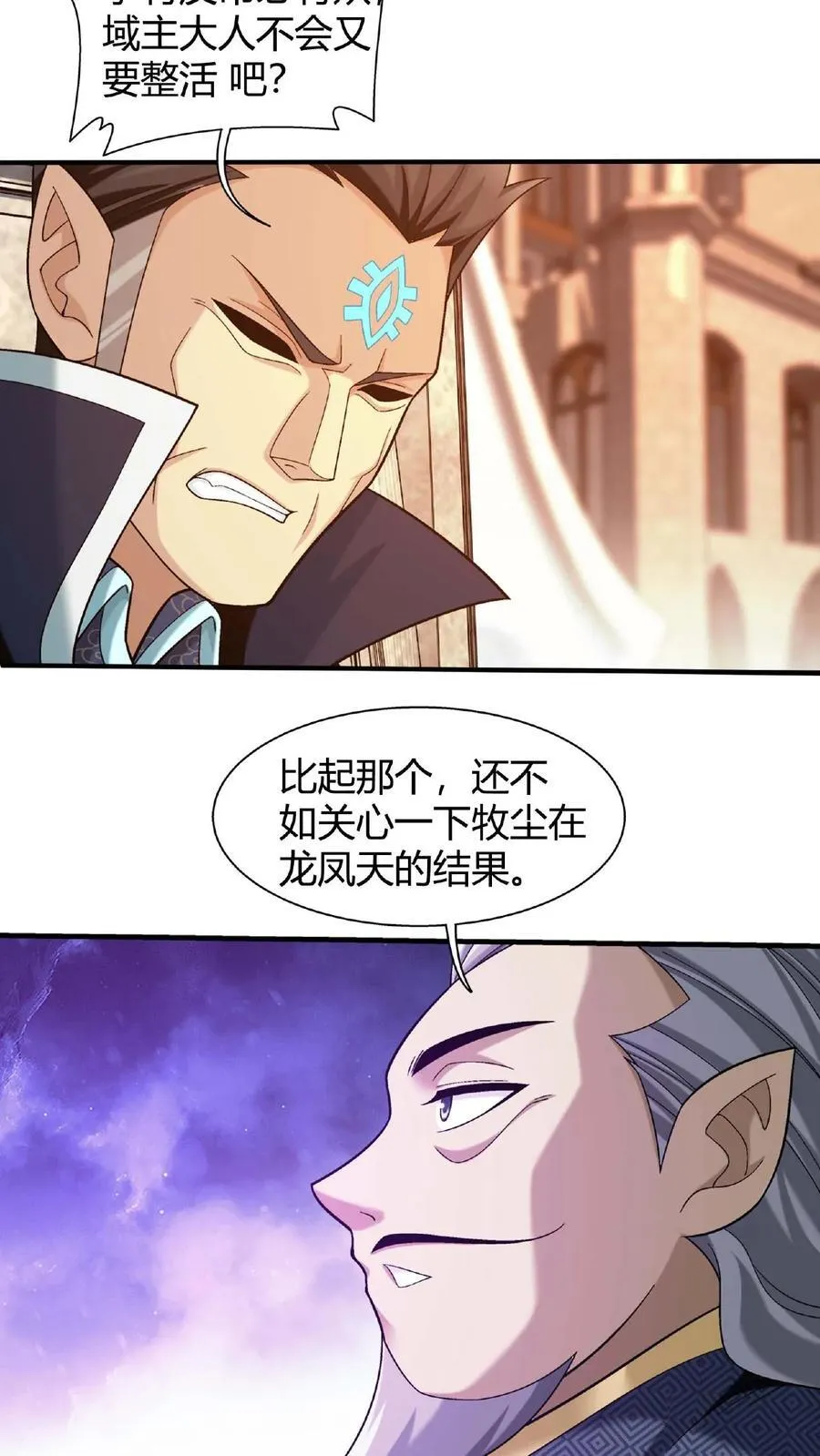 第663话 封王祭，牧尘到你了3