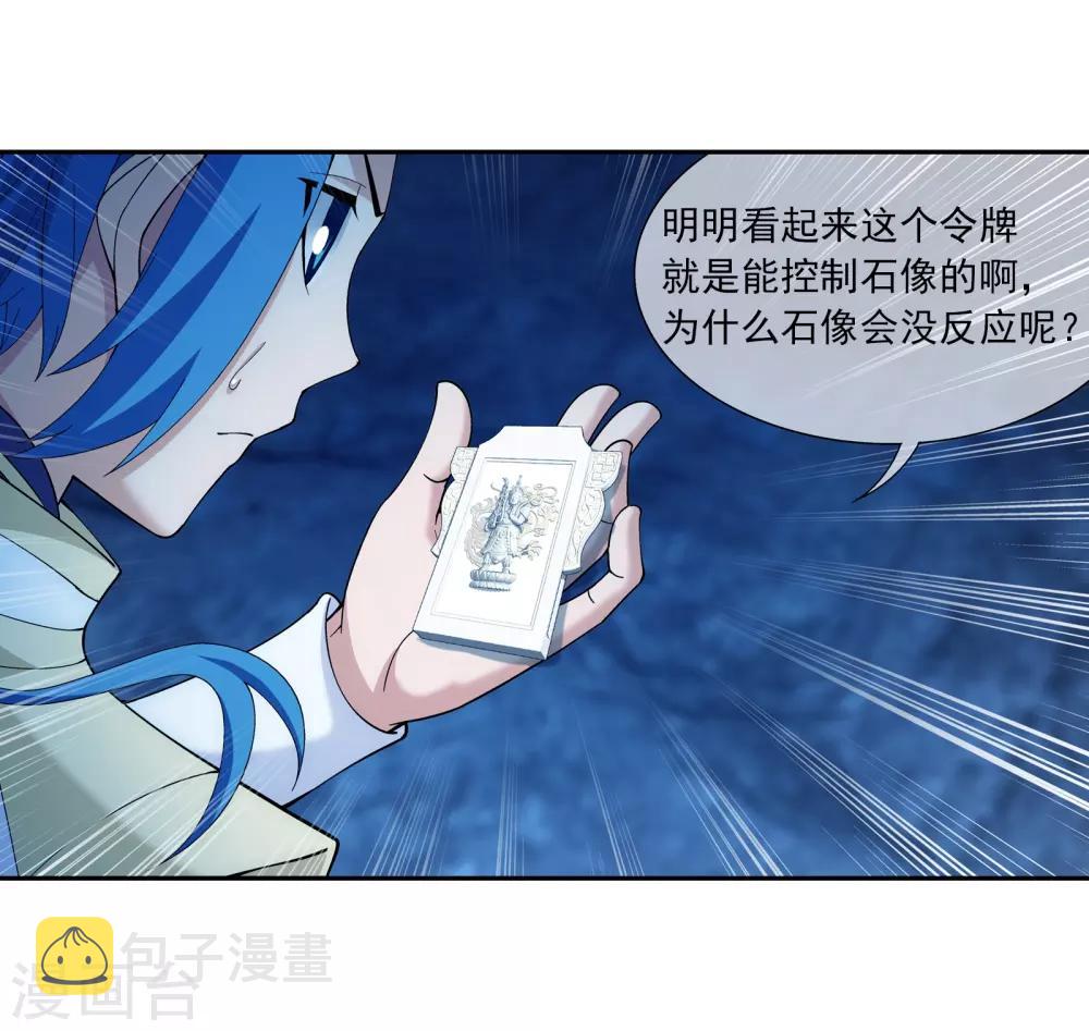 第284话 传说中的滴血认主14